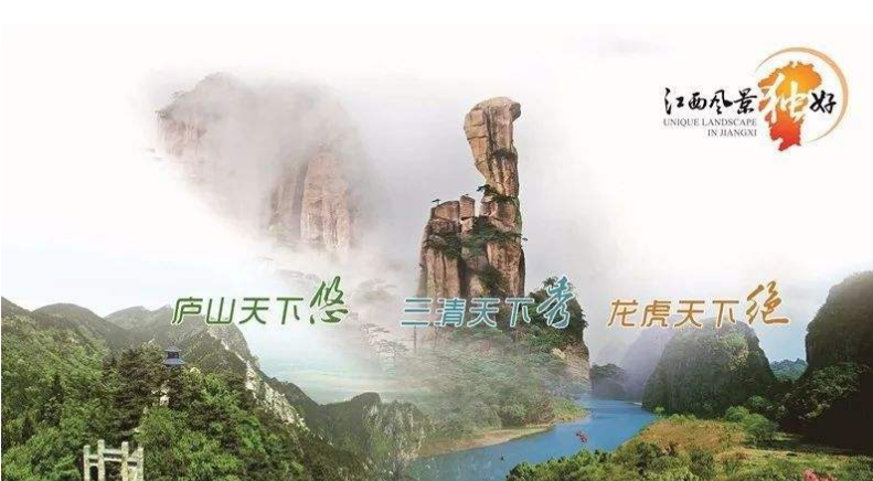 【他山之石】全域旅游大格局已成，江西正在邁步趕超湖南，哪些經(jīng)驗(yàn)可供湖南借鑒？