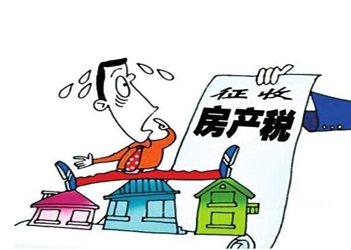 房產(chǎn)稅說(shuō)來(lái)就來(lái) 房?jī)r(jià)是漲是跌，權(quán)威的分析在這里！