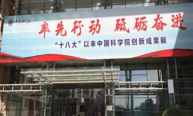 北冰院長受中國經(jīng)濟學家劉海波邀請參觀中國科學院！