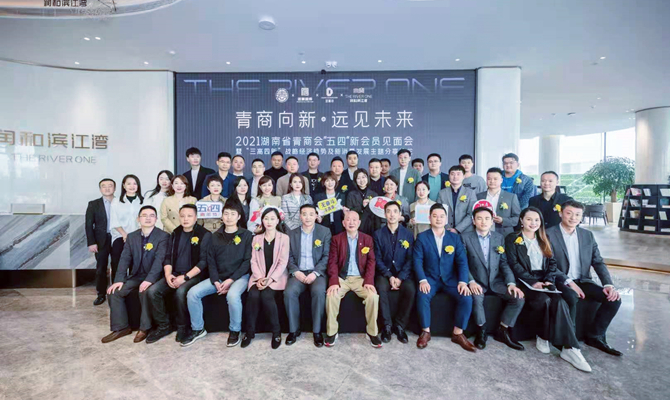 匯聚智庫智慧力量，為青年企業(yè)家賦能