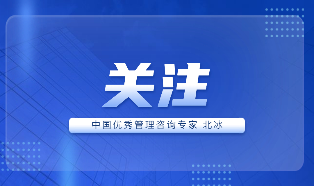 遠景智庫北冰院長獲工信部首批“中國優(yōu)秀管理咨詢專家”表彰