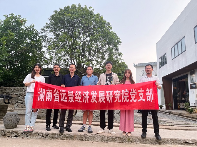 黨建引領(lǐng)高質(zhì)量發(fā)展，遠(yuǎn)景智庫(kù)開(kāi)展主題夏令營(yíng)活動(dòng)