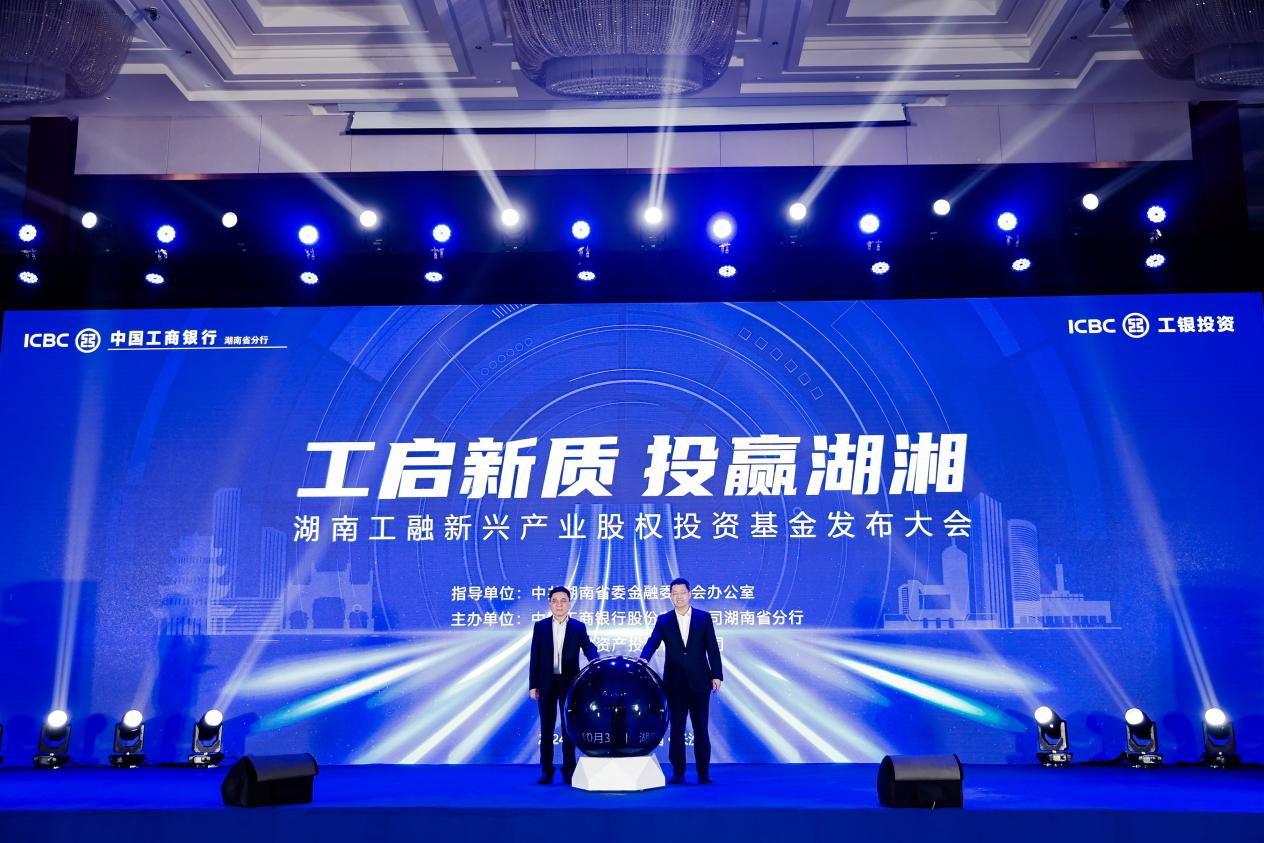 2024年11月,長(zhǎng)沙市政府與8家省內(nèi)企業(yè)共同設(shè)立總規(guī)模100億的股權(quán)投資基金.jpg 2024年11月,長(zhǎng)沙市政府與8家省內(nèi)企業(yè)共同設(shè)立總規(guī)模100億的股權(quán)投資基金.jpg